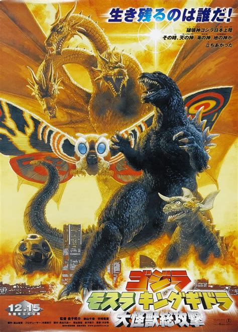 godzilla mothra and king ghidorah.